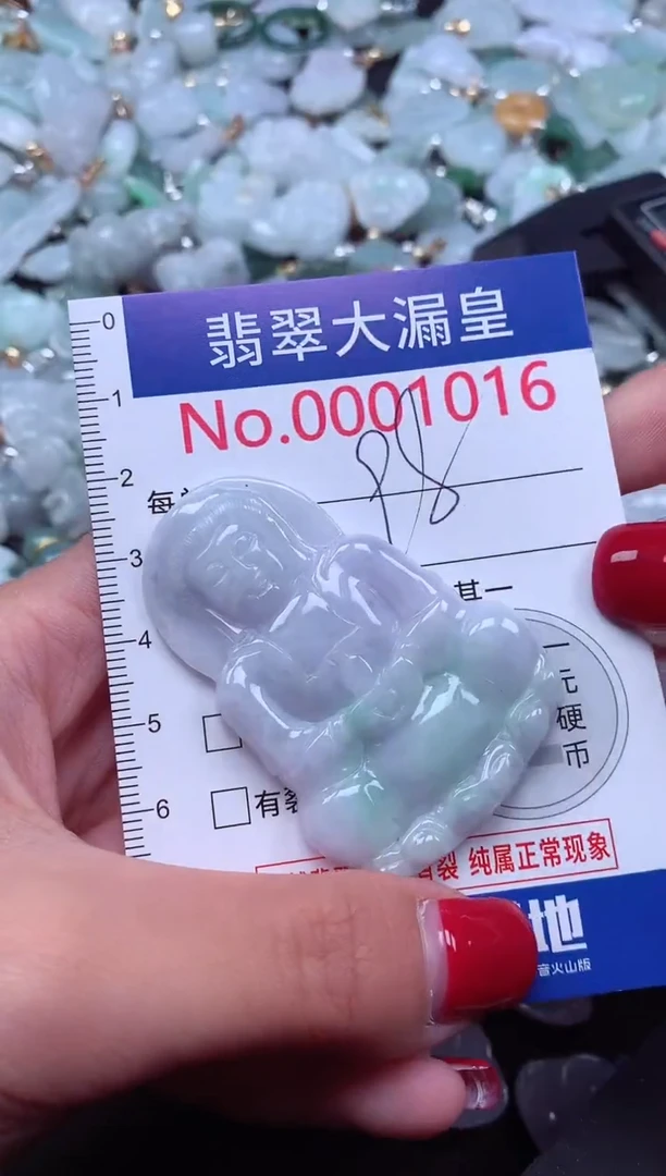 颈饰未镶嵌翡翠1016