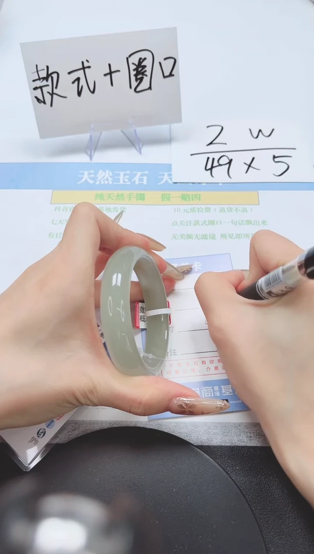 石英质玉手镯未镶嵌A243-55.4