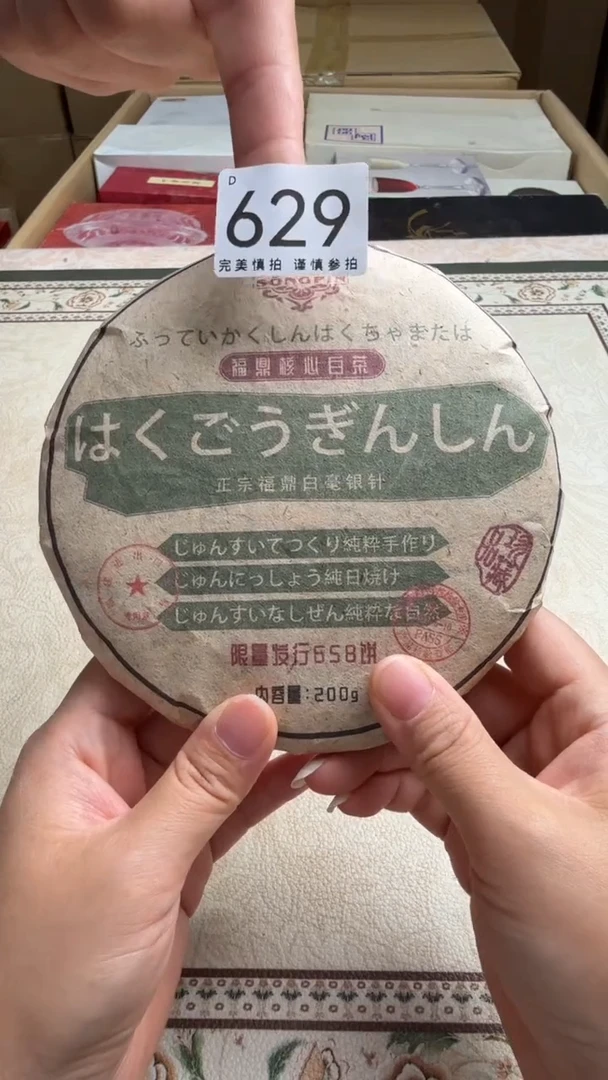 瓷片大***7瓷器全场漏漏漏默认微瑕介意慎拍！629