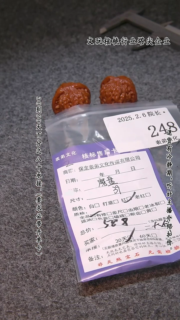 【闪购商品】文玩核桃吊坠248磨盘