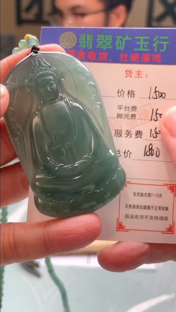 未镶嵌定制翡翠大*猫-毛货-不退不换-