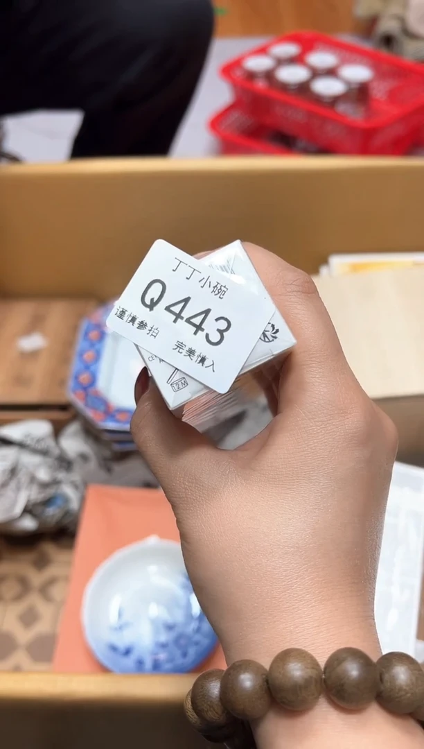 用****0Q443