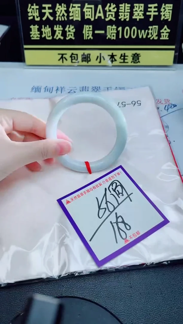 未镶嵌手镯翡翠我