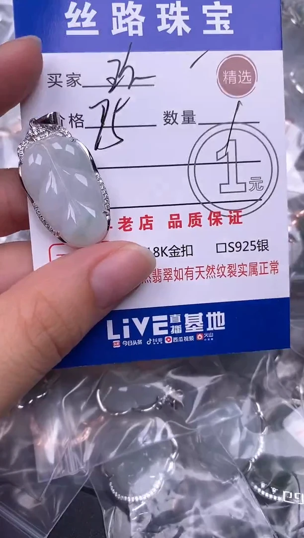 翡翠银S925镶嵌颈饰挂件