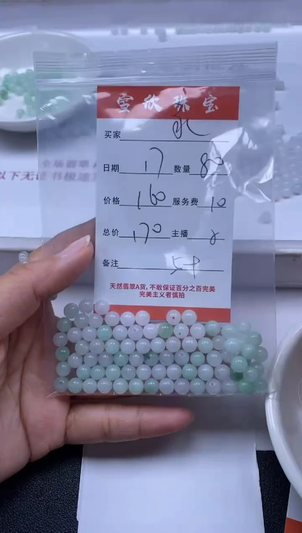 【闪购商品】翡翠颈饰未镶嵌雪欣散珠定制diy