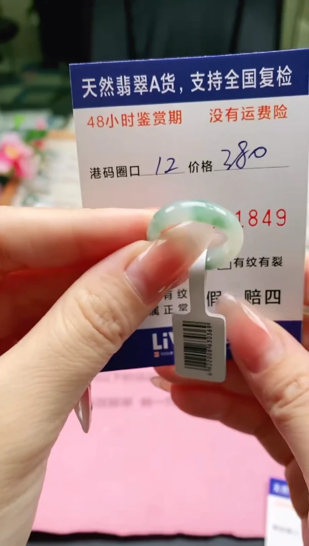未镶嵌戒指翡翠1849