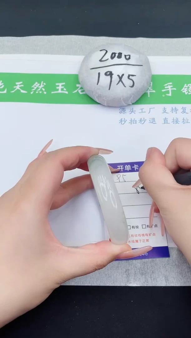 【闪购商品】石英质玉手镯未镶嵌T95-58+