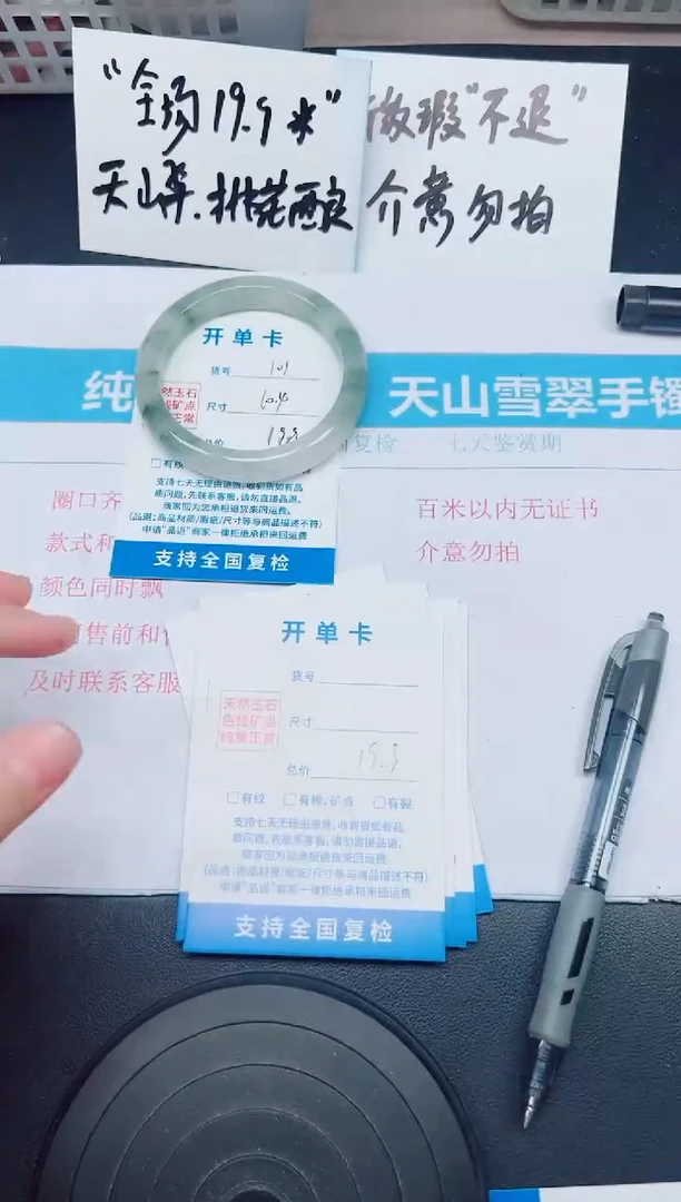 石英质玉手镯未镶嵌G101-60.4