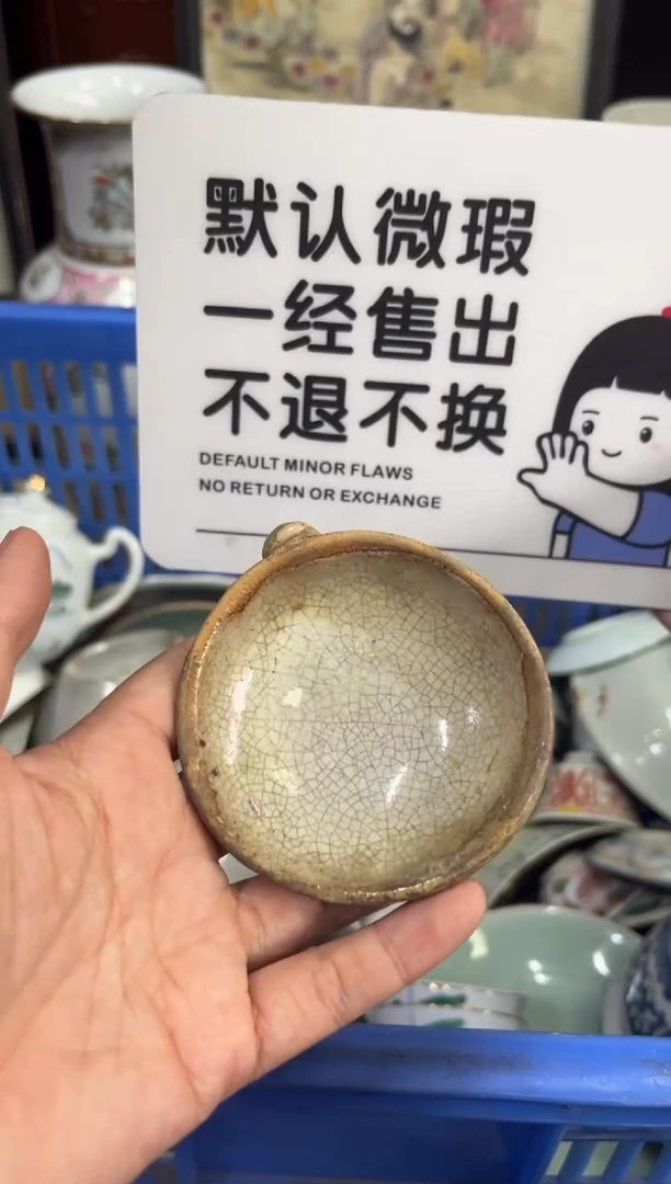 瓷器心**汇【不退不换直播闪购】瓷器微瑕介意勿拍
