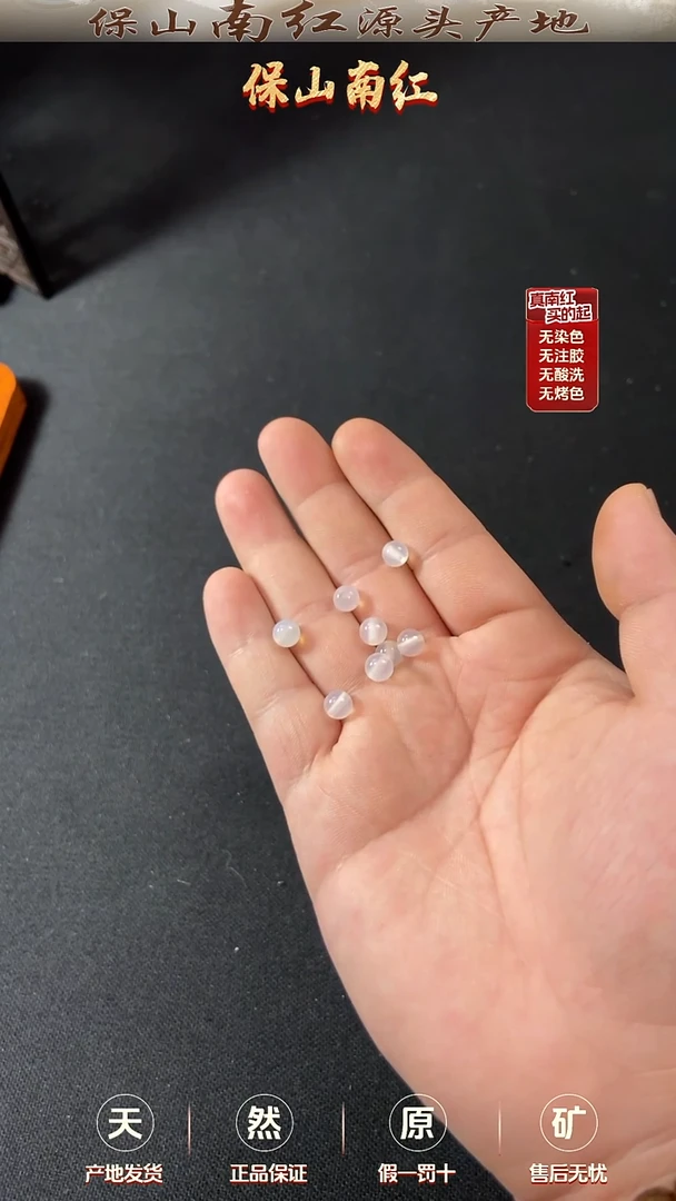 玛瑙/玉髓圆珠未镶嵌荔枝冻圆珠