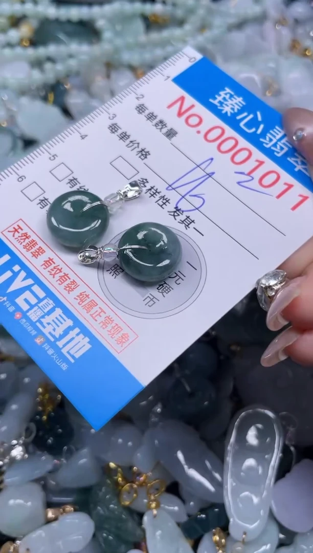 颈饰未镶嵌翡翠1011