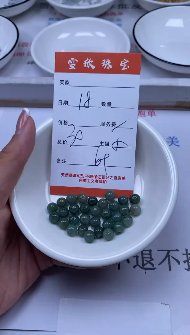 翡翠未镶嵌颈饰雪欣散珠定制diy