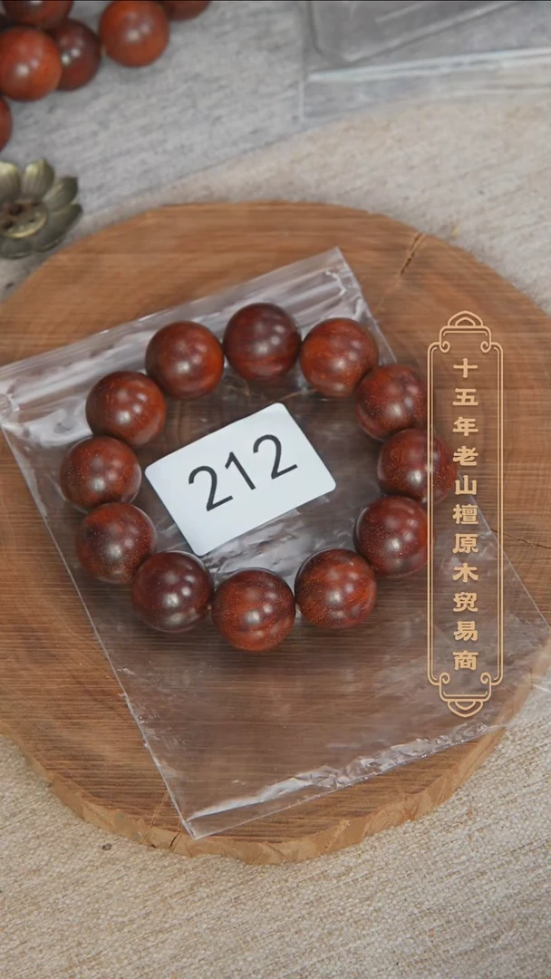 【闪购商品】檀香紫檀（小叶紫檀）手串/手链小叶紫檀2.0单圈  212