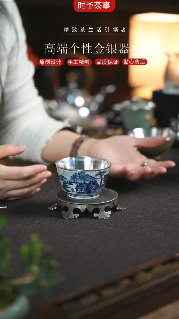 【闪购商品】景德镇青花咏诗大银杯