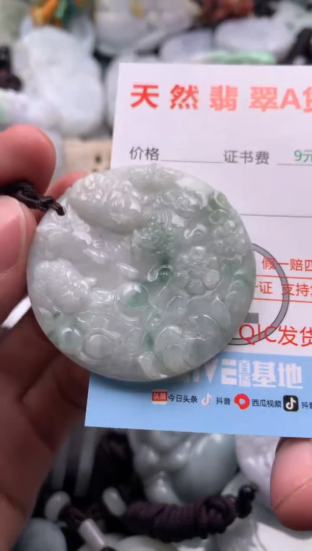 【闪购商品】翡翠吊坠(不含链)未镶嵌1