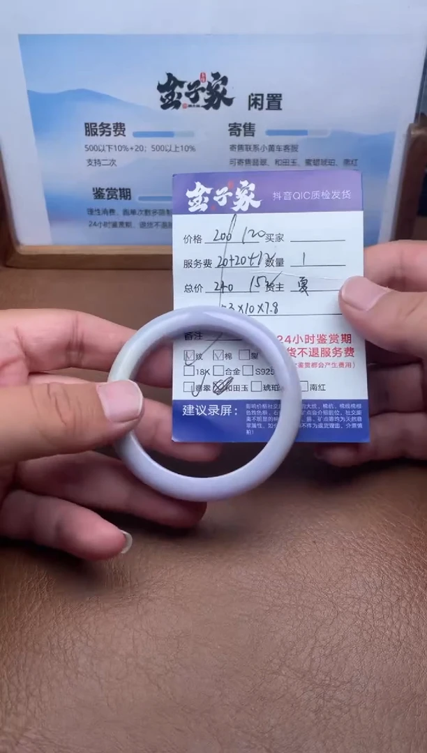未镶嵌手镯翡翠508032750