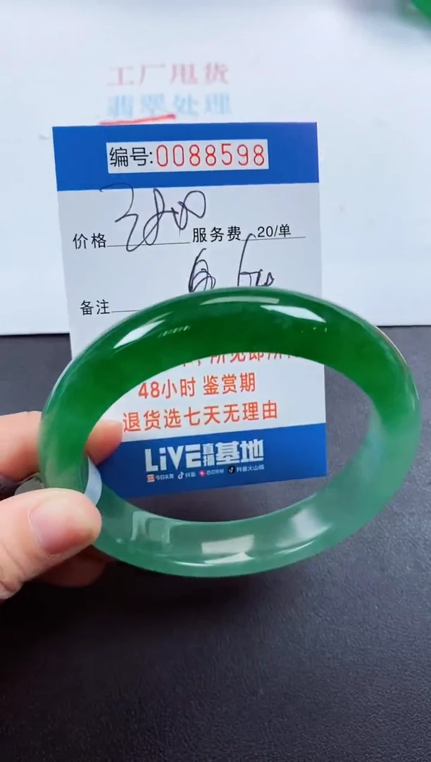 0以实物为准0000088598