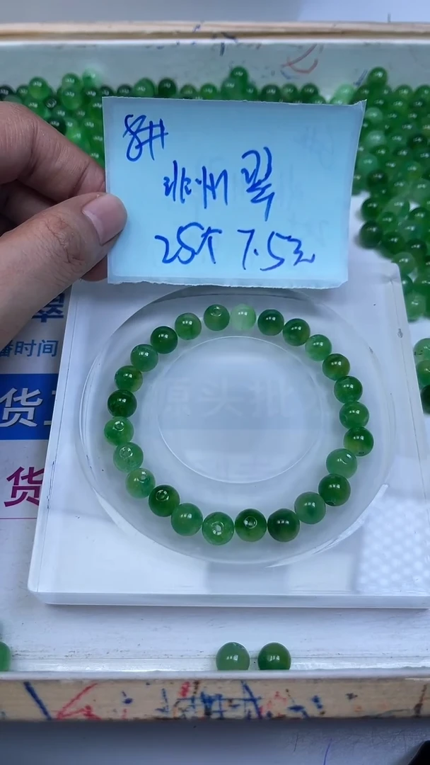 未镶嵌散珠石英质玉（非洲翠）M534 非洲 翠8mm25个7.5元