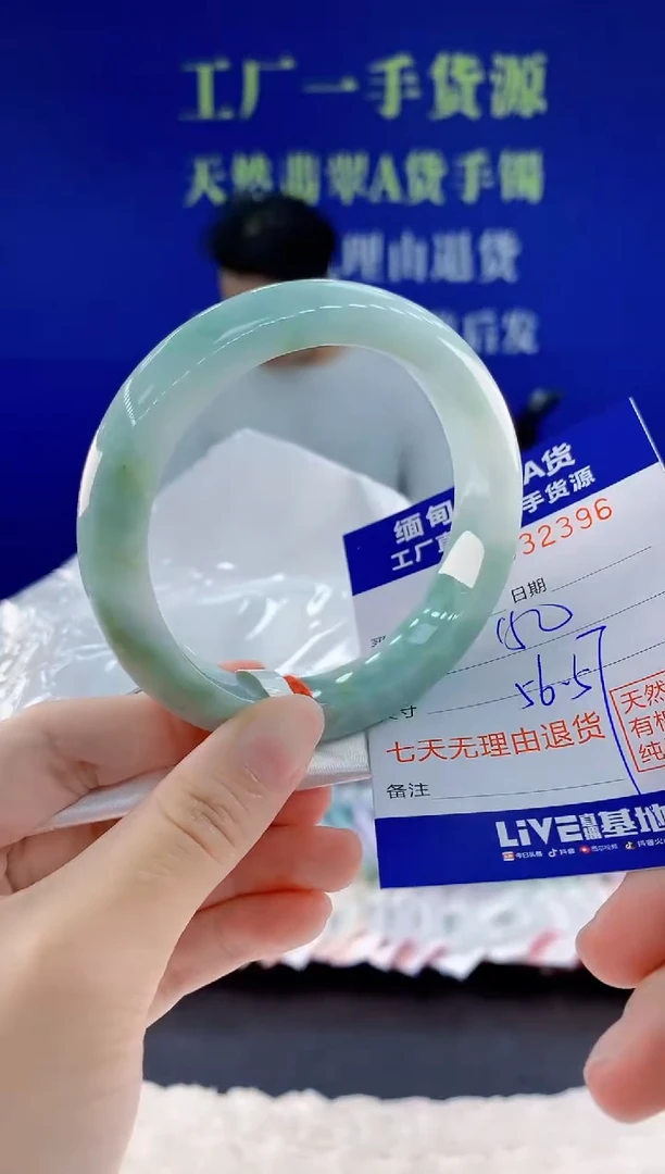 未镶嵌手镯翡翠96天然翡翠A货