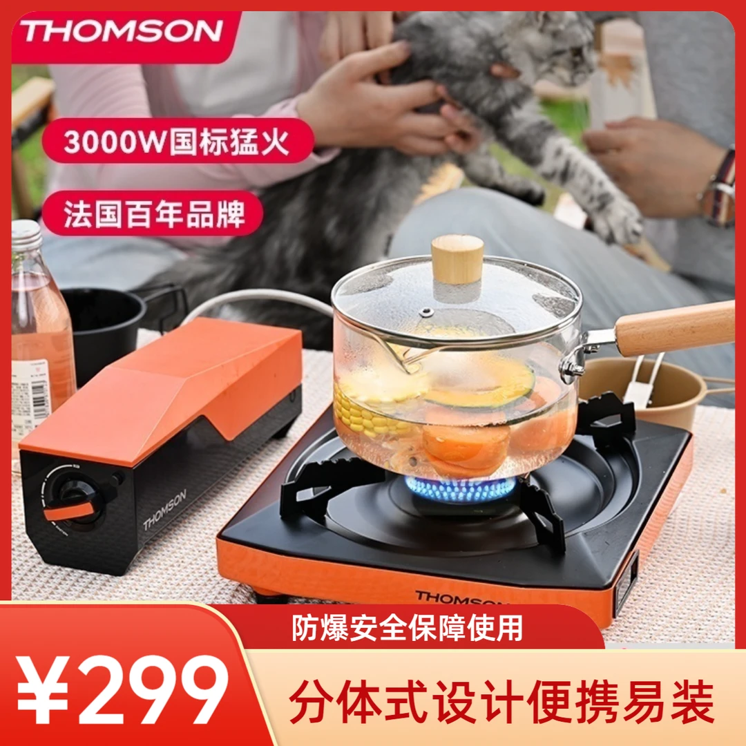 【THOMSON汤姆逊】卡式炉分体式防爆大火力户外露营炉具野餐炉