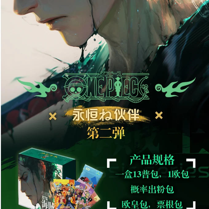 【叠叠】和卡海贼第二弹航海王动漫卡牌主播代拆收藏式卡牌