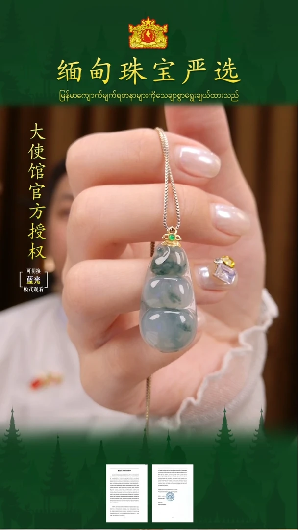 翡翠18K金镶嵌吊坠(不含链)缅甸珠宝严选JQ