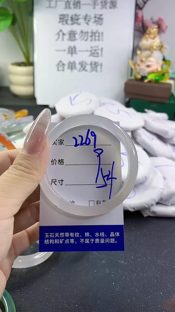 手镯玛瑙/玉髓未镶嵌2269