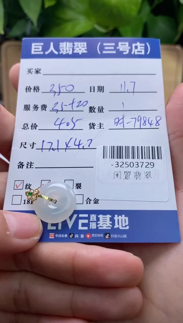 颈饰18K金镶嵌翡翠多人-32503729