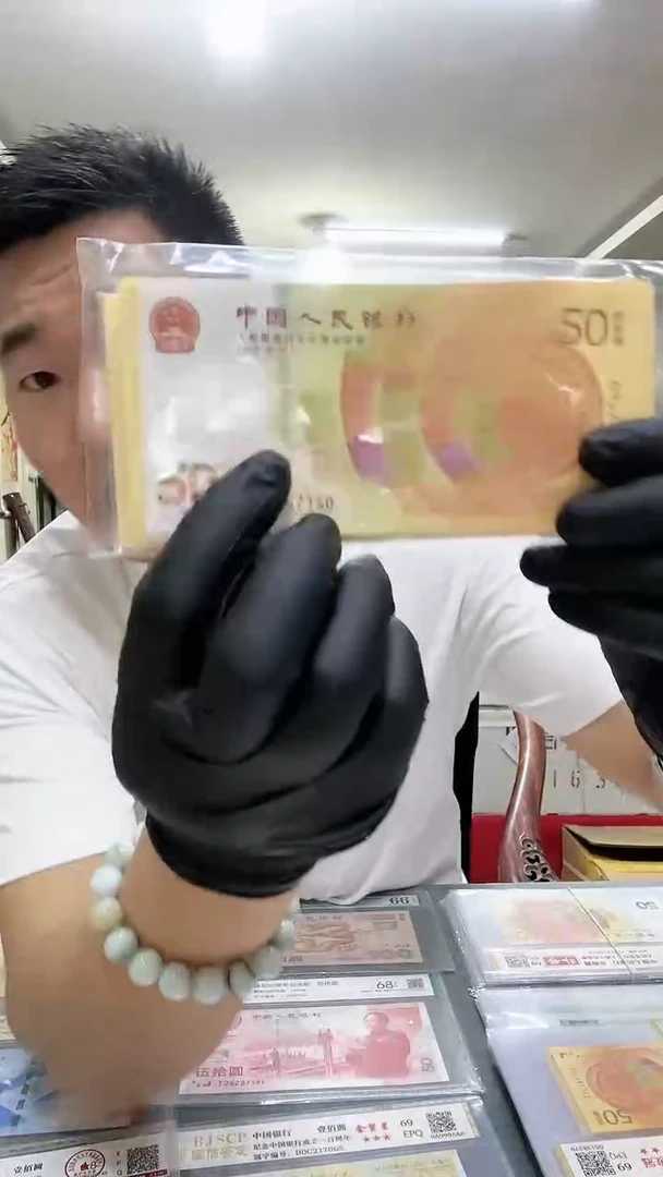 70纪念钞首发冠000冠单张