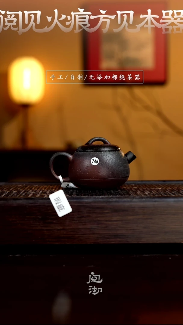 745微瑕秤砣壶