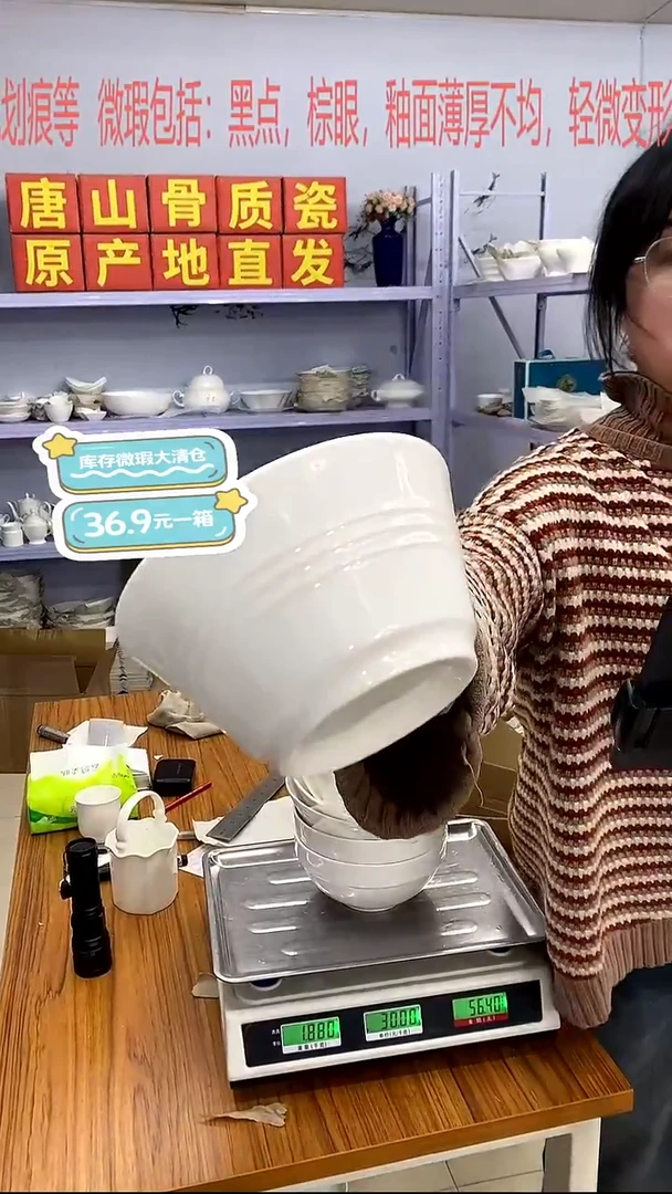 骨瓷嘉蓝骨质瓷******A24号箱微瑕福利