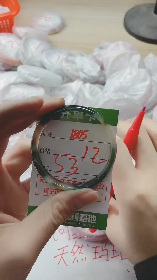 【闪购商品】玛瑙/玉髓手镯未镶嵌1805
