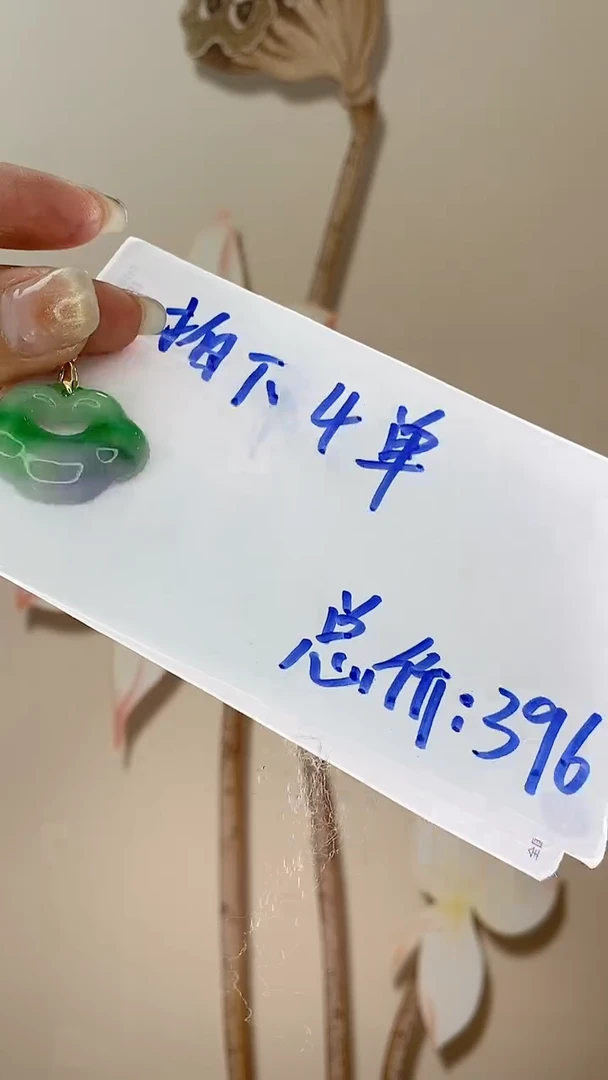 【闪购商品】翡翠吊坠(赠链)未镶嵌多样性如意锁X31