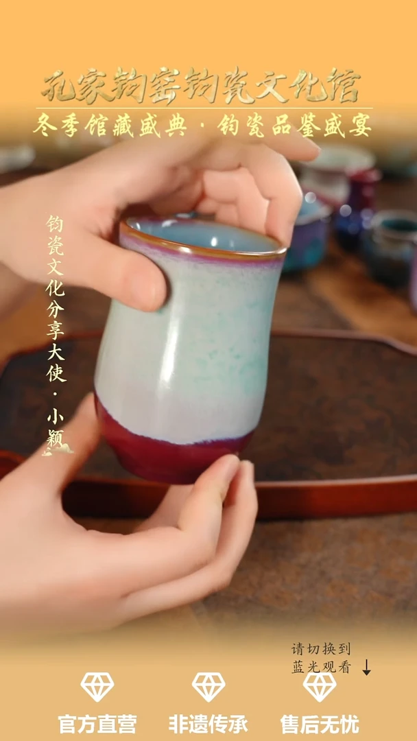 杯子钧瓷孔家钧窑当代作品-玉兰杯
