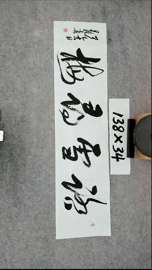 书法吕老师书法作品