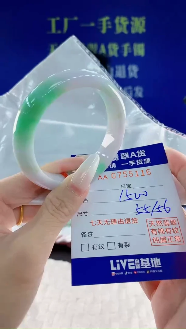 未镶嵌手镯翡翠16天然翡翠A货