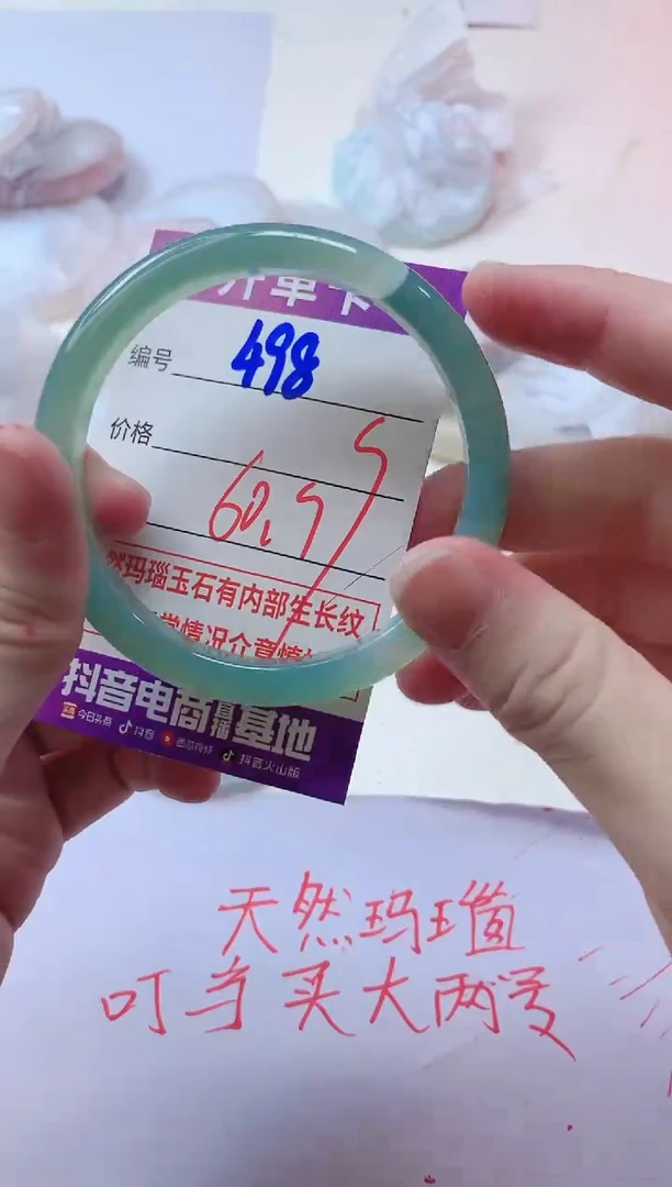 玛瑙/玉髓手镯未镶嵌498