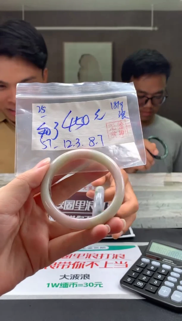 未镶嵌手镯翡翠?**?翡翠手镯 下单联系小耳机#25