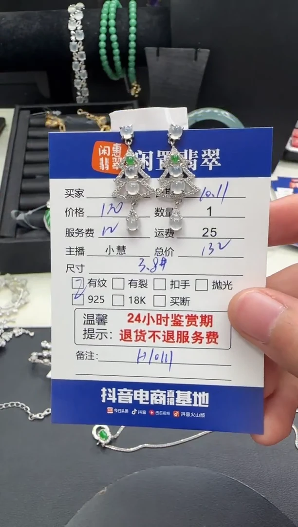 银S925镶嵌翡翠耳饰翡翠耳饰