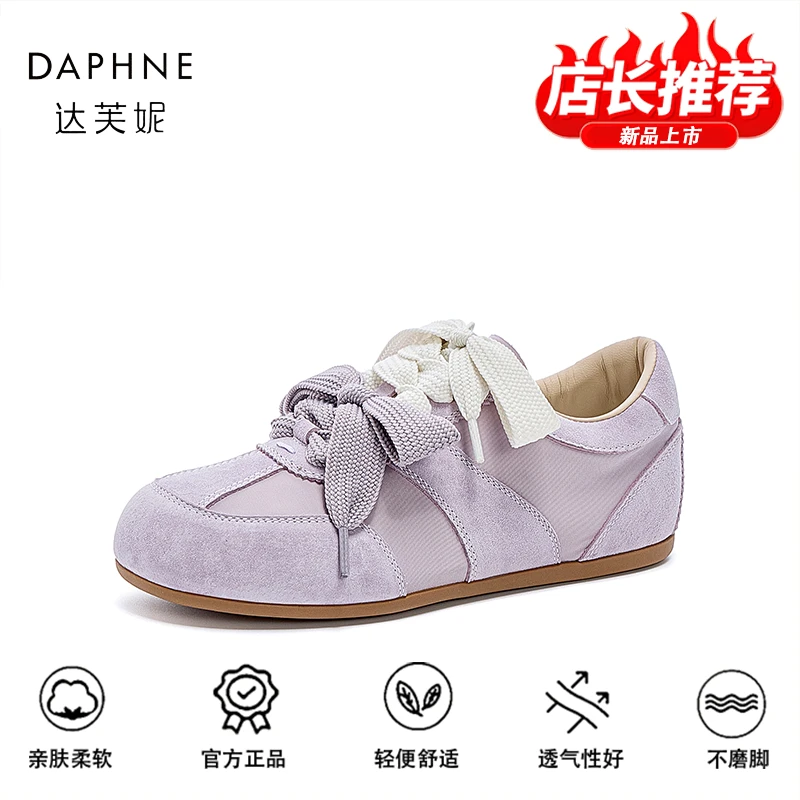 达芙妮品牌正品内增高德训鞋女25春季新款运动休闲阿甘鞋百搭板鞋