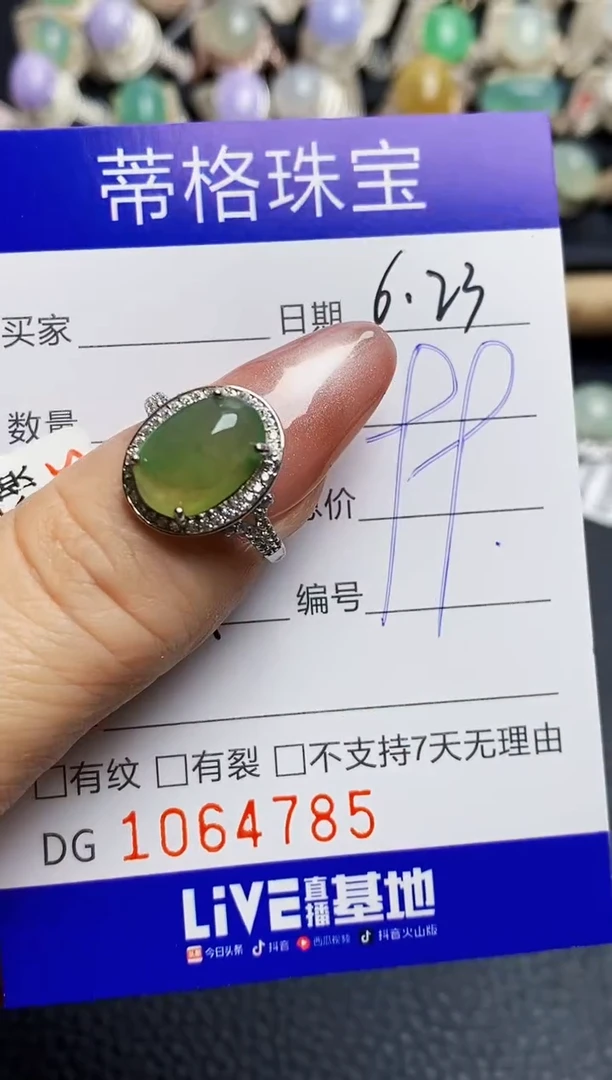 翡翠戒指银S925镶嵌4785