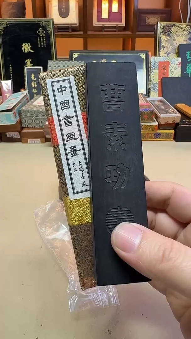 上墨 醉墨淋漓A001 二两一锭无描金