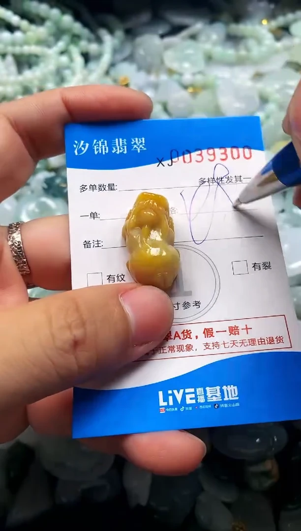 颈饰未镶嵌翡翠闪购商品0039300