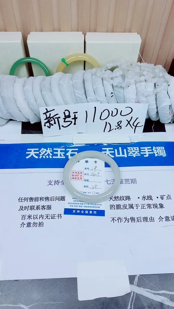 石英质玉手镯未镶嵌19/64.5