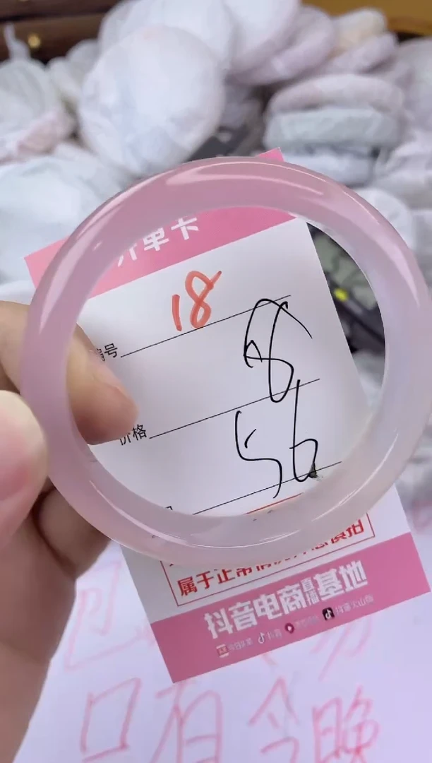 手镯玛瑙/玉髓未镶嵌18