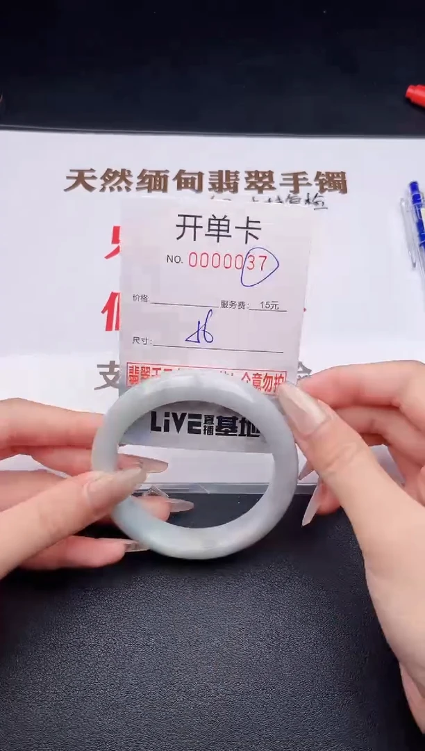 未镶嵌手镯翡翠有纹有裂有瑕疵37