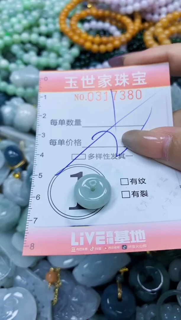 翡翠未镶嵌颈饰闪购0317380多样性发其一