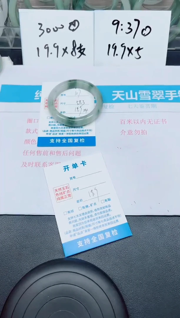 石英质玉手镯未镶嵌G117-54.3