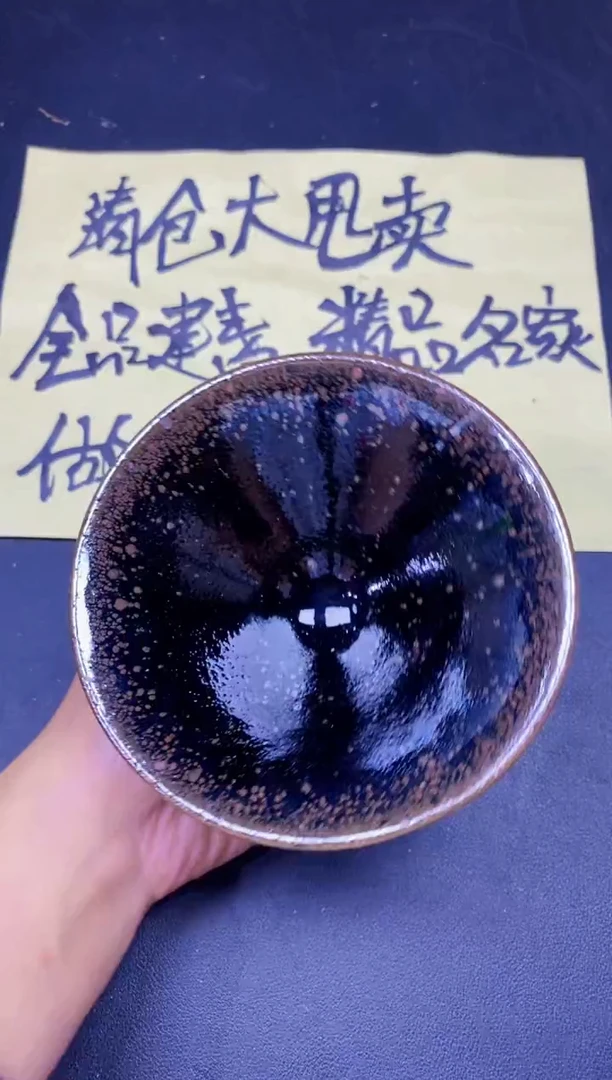 茶盏356