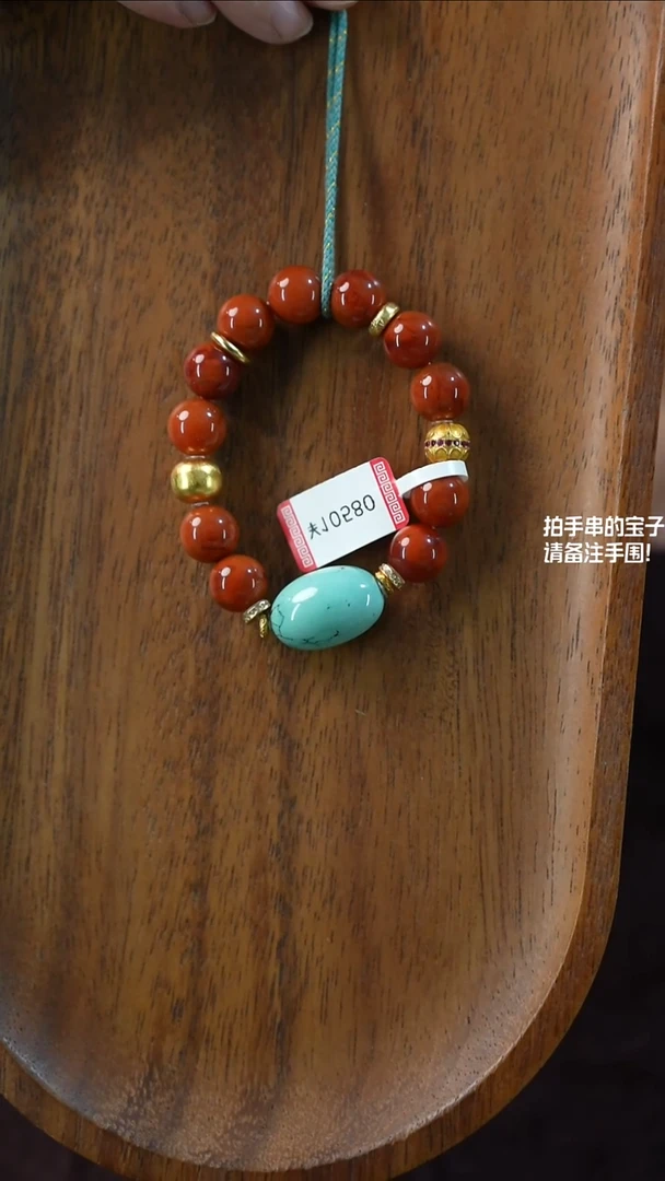 未镶嵌手串南红玛瑙湖北原矿绿松石(不含绳)YXH-033